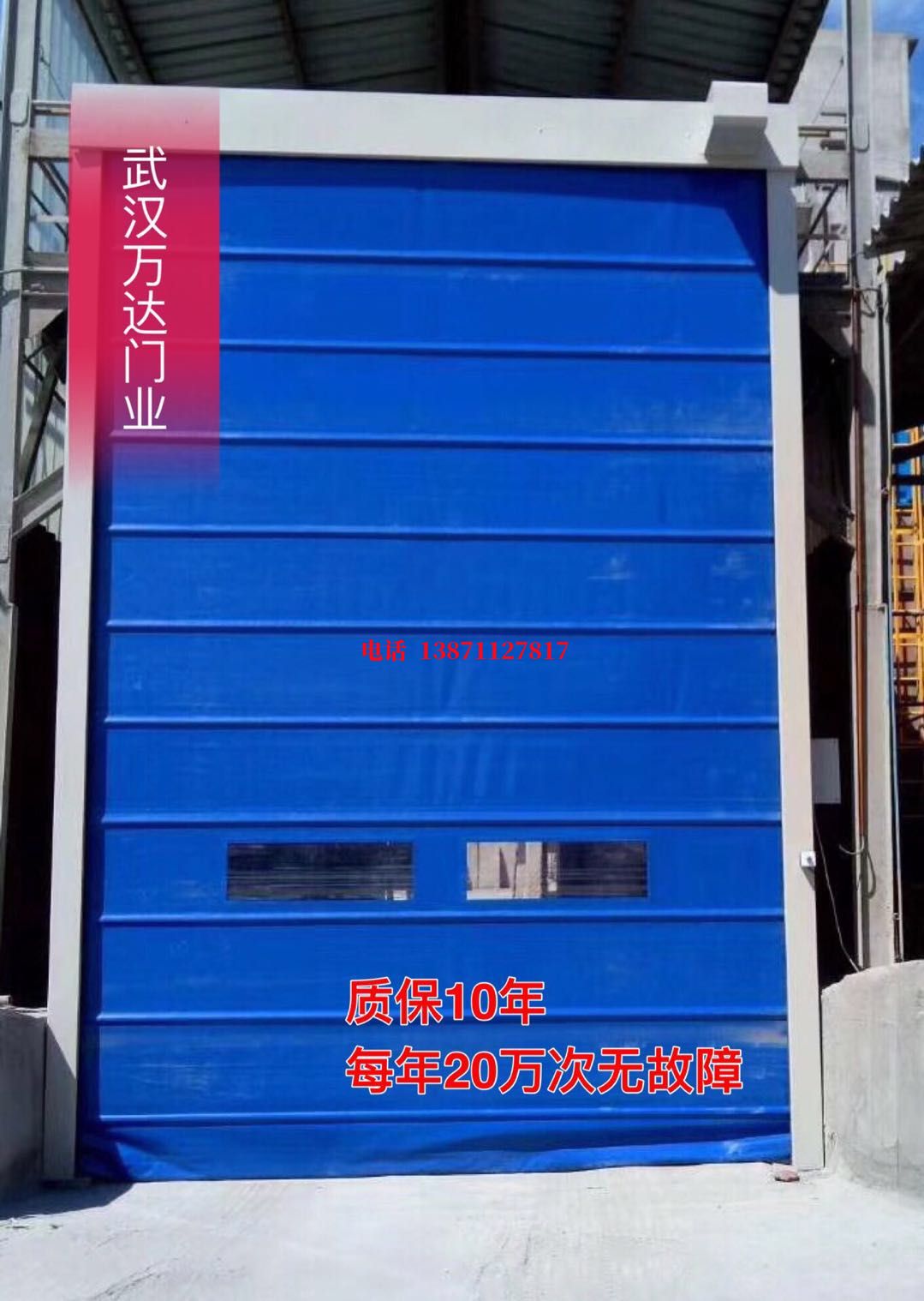 和林格尔防爆卷帘门_COPY